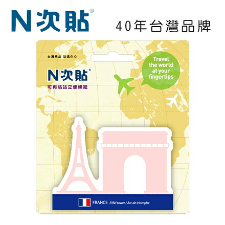 N次貼 61155 可站立可再貼便條紙，法國 70x91mm 30張/本【APP滿額下單10%點數(單一帳號最高1000點)】10/31止