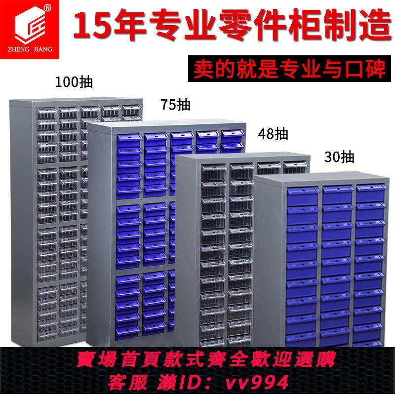 {公司貨 最低價}零件柜抽屜式車間收納螺絲金屬物料工具鐵皮收納整理柜樂高收納盒