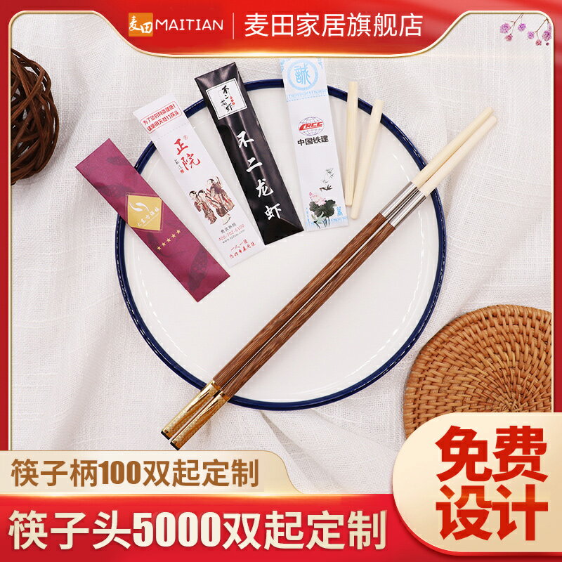 一次性筷子頭可換頭木質筷子餐廳酒店飯店專用加長火鍋拼接筷定制