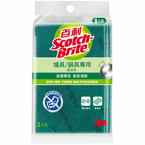 3M 百利 爐具/鍋具專用 菜瓜布(大綠) 3片裝