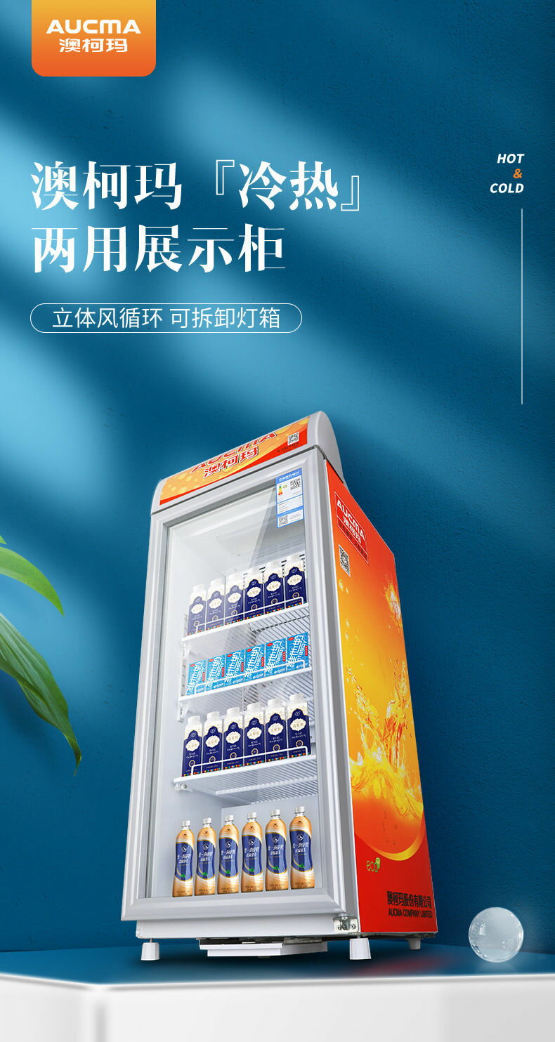 【最低價】【公司貨】澳柯瑪熱飲展示柜商用小型臺式保溫箱恒溫柜家用立式飲料加熱機 6
