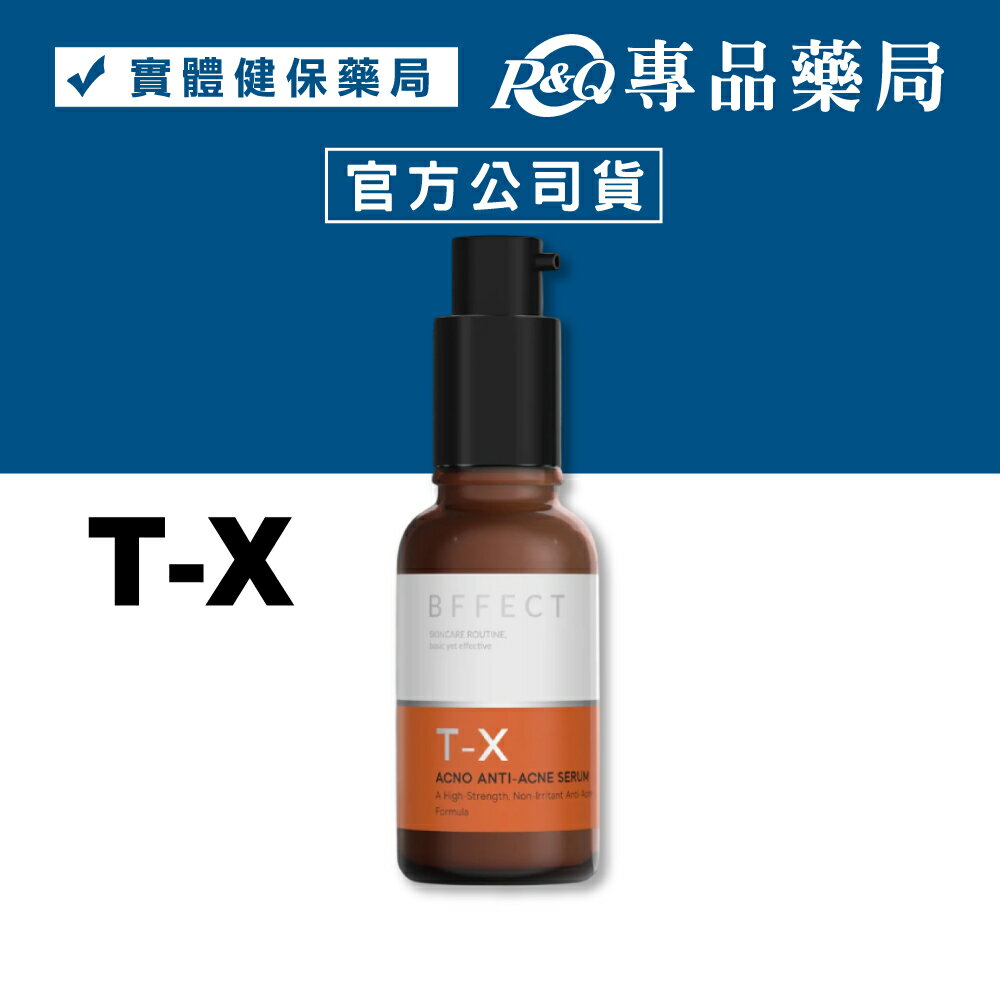 BFFECT Acno敏感肌抗痘精華 30ml/瓶 (戰痘瓶) 專品藥局【2030435】