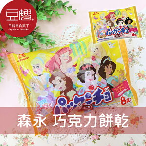 【豆嫂】日本零食 森永MORINAGA 迪士尼 袋裝巧克力球★7-11取貨199元免運