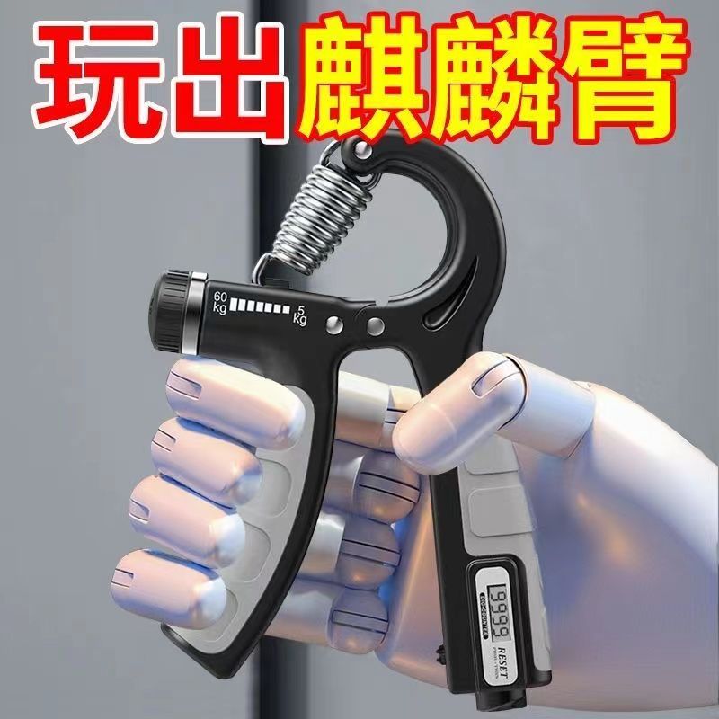 電子計數握力器男專業練手臂力健身器材手指訓練鍛煉臂肌手勁腕力