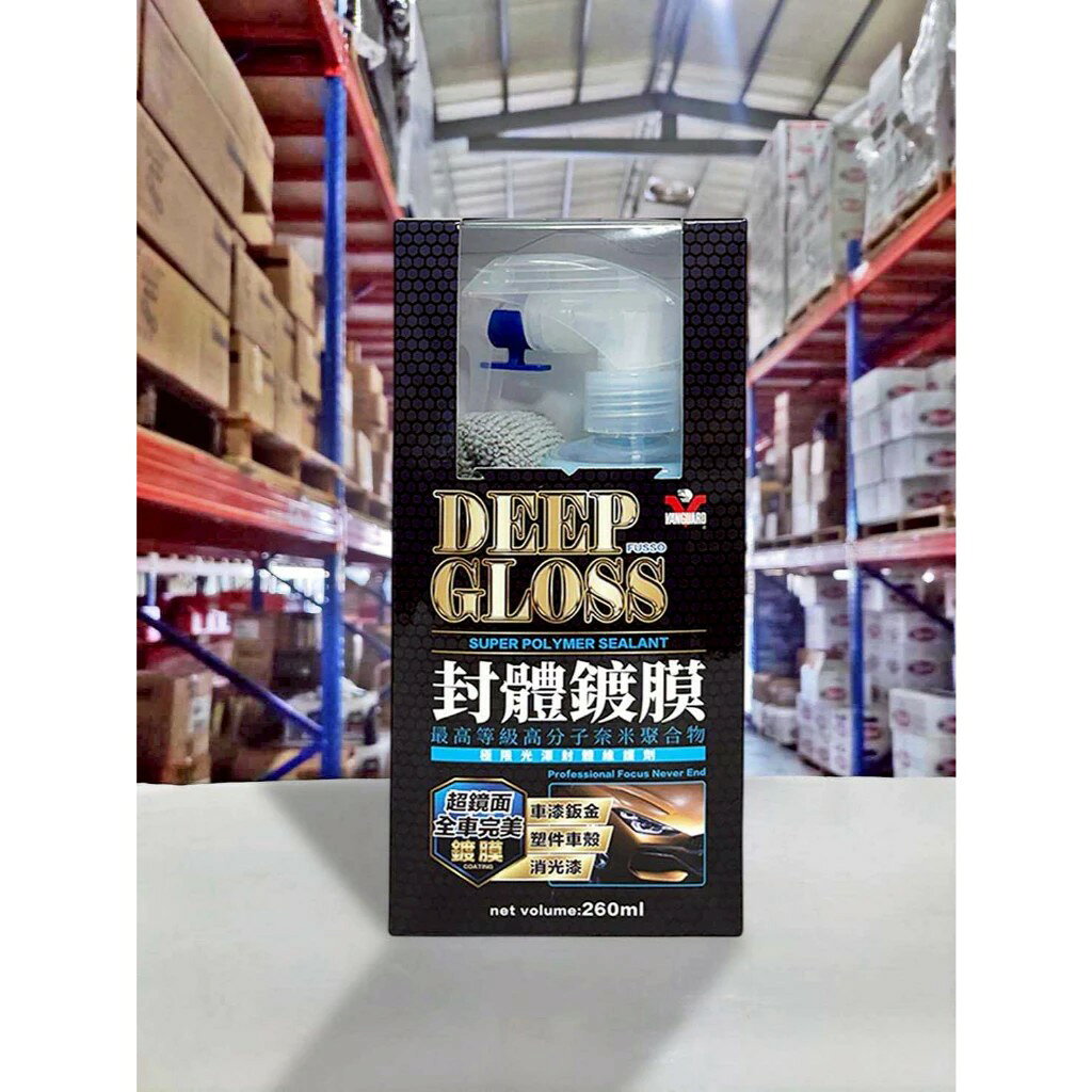 『油工廠』VANGUARD 鐵甲武士 極限 光澤 車用 封體維護劑 水珠OUT 封體 鍍膜 260ml RH-5029