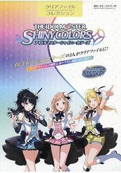 偶像大師 閃耀色彩 illumination STARS 資料夾特刊附資料夾 | 拾書所