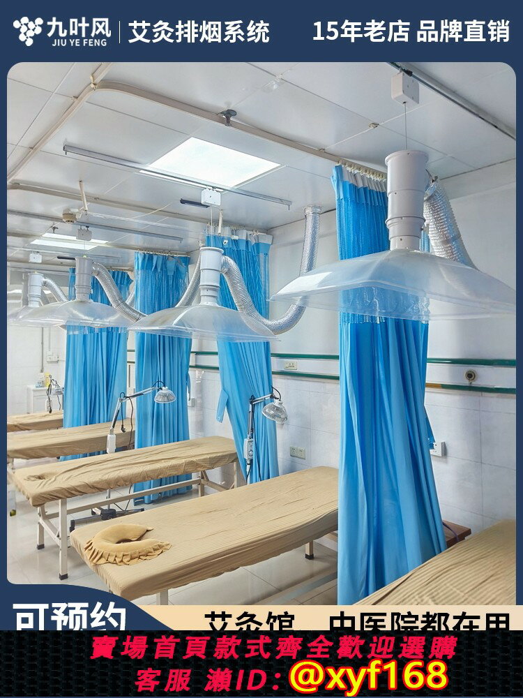 {保固一年 可打統編九葉風新款艾灸排煙系統排煙機養生館中醫院靜音吸煙器抽煙排風機