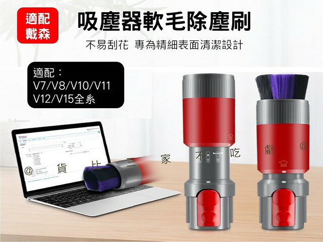 吸塵器軟毛除塵刷 細節刷 軟毛吸頭 配件 無痕 集塵 維修清潔 刷頭 車用 相機 伸縮除塵刷 冷氣刷 絨毛刷 窗溝刷
