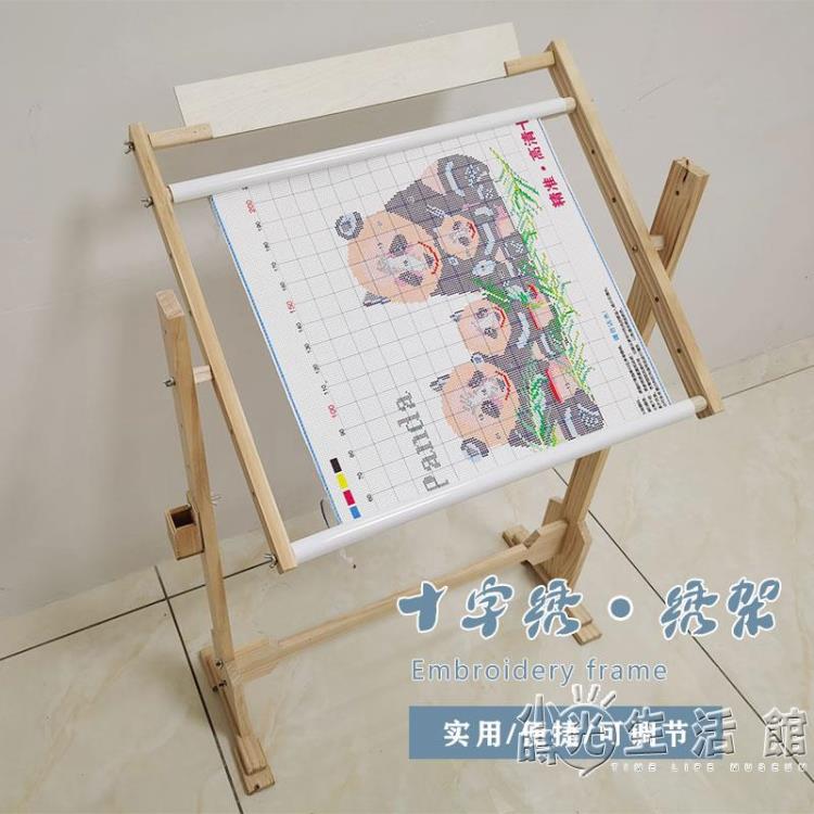 ❤精選❤卡卡十字繡實木十字繡支架子立式可調節繡架中號架子家用小型 雙11全館免運