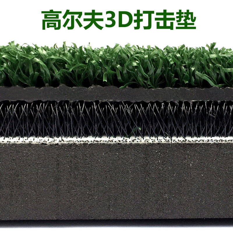 {可打統編 保固一年}TTYGJ 高爾夫打擊墊 加厚版3D擊球墊 灌膠練習場揮桿練習墊 2