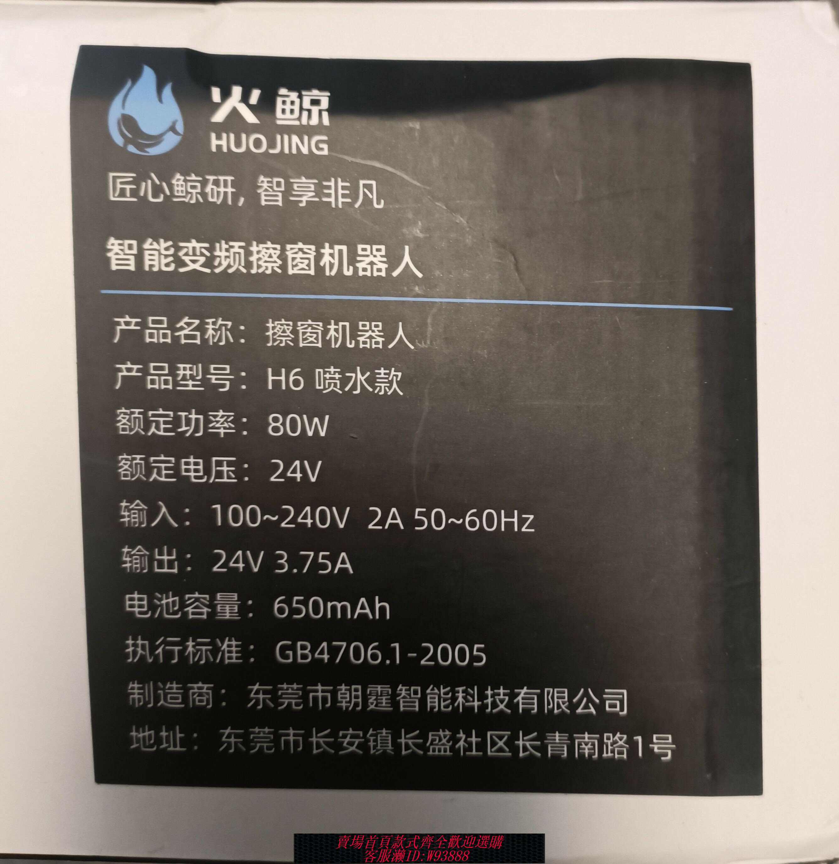 {臺灣公司貨 可打統編}火鯨擦窗機器人維修家用全自動智慧電動玻璃室外遙控擦窗機