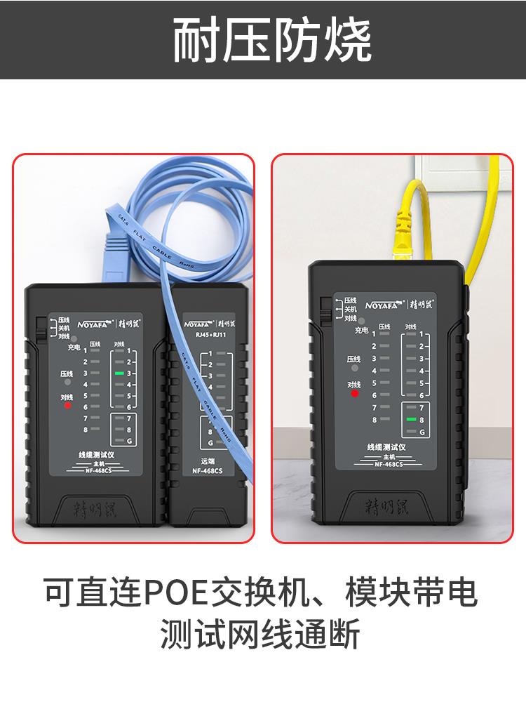 精明鼠網路測線儀器單頭防燒對線通斷點查線器網線檢測器測試儀[領邦五金配件]