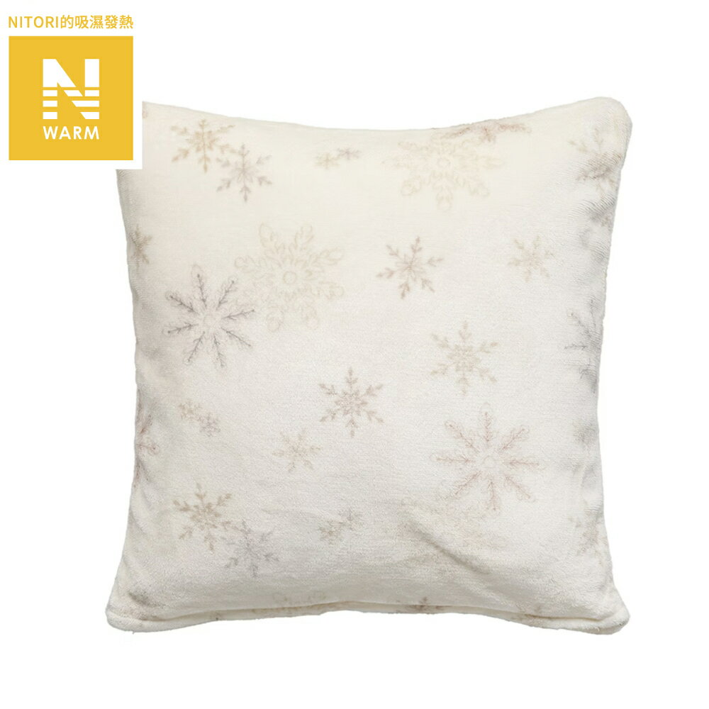 吸濕發熱 抱枕套 N WARM SNOWFLAKE gSCq2a NITORI宜得利家居