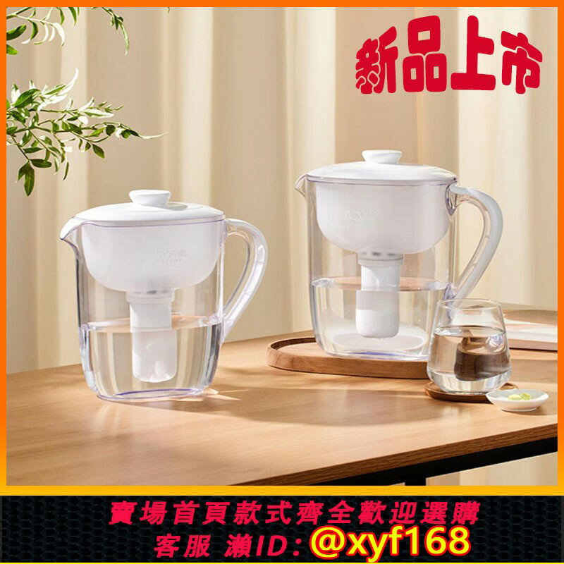 {最低價 保固一年}【直郵】艾多美簡易凈水濾水壺凈水器濾芯環保攜帶過濾凈水器