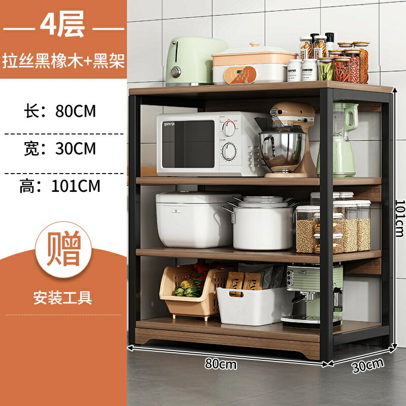 電器架 微波爐架 廚房置物架 廚房置物架落地多層家用收納儲物架多功能鍋具烤箱微波爐調料架子『cyd22774』