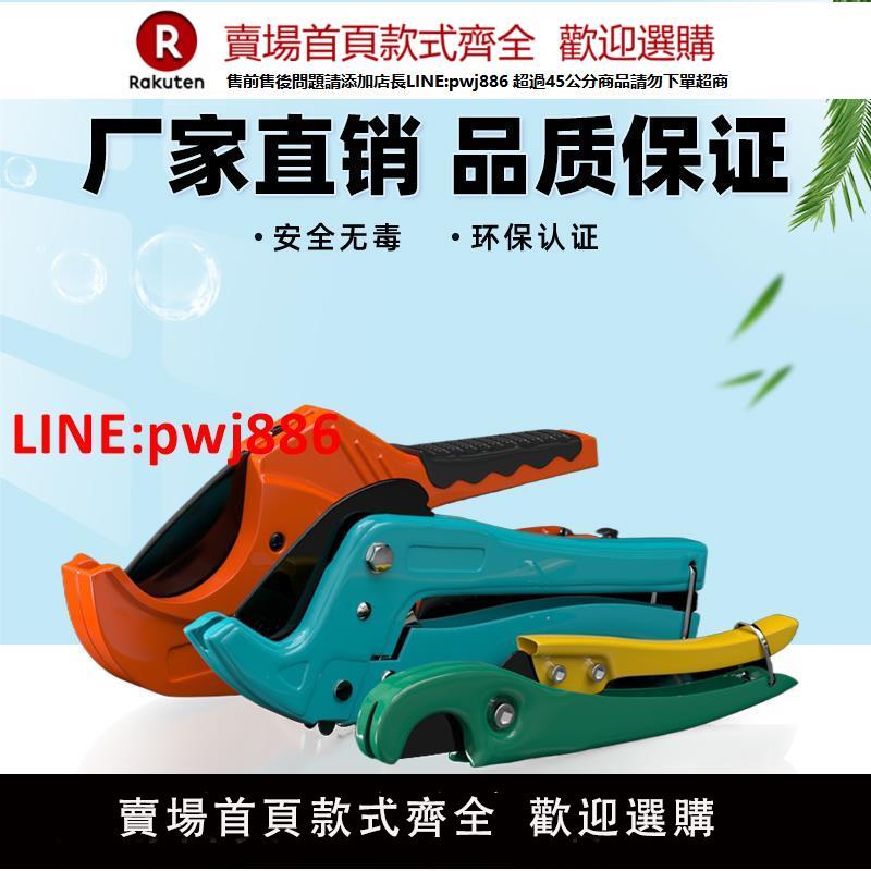 PVC管子割刀管剪PPR剪刀快速水管刀切管器線管割管器4分1寸32mm42【臺灣公司 優質服務】【注意！下單滿399出貨】