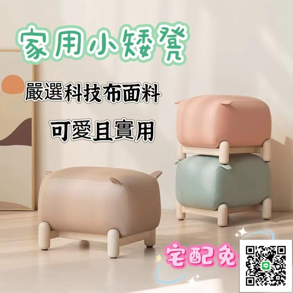 【家用小矮凳 宅配免運】創意客廳布藝小坐墩 實木卡通換鞋凳 沙發凳 板凳 凳子 小戶型玄關小型換鞋凳
