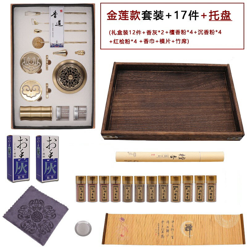 純銅香道套裝入門香具用品香篆爐古法打拓家用沉檀粉熏香制作工具全館免