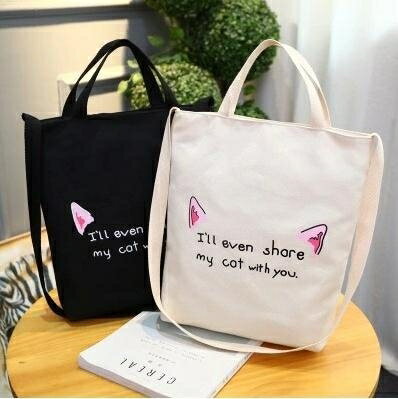 買一送一 帆布袋子手提包學生補課書包斜背單肩包韓國女學生購物袋