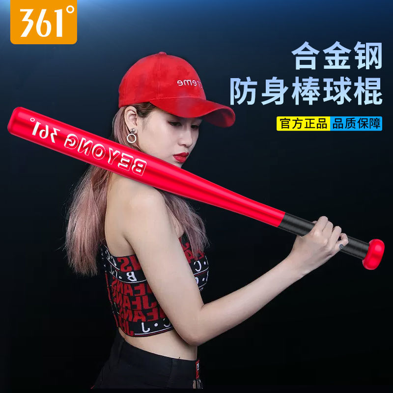 361度棒球棒球棍隨身攜帶看不出來棒球棒棍子比賽專用鐵棍實心鋼