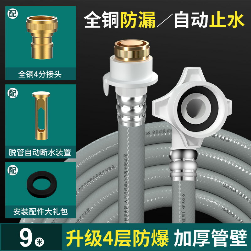 洗衣機延長管/洗衣機進水管 全自動洗衣機進水軟管通用加長接水管上水管延長管注水管接頭配件【CM14106】