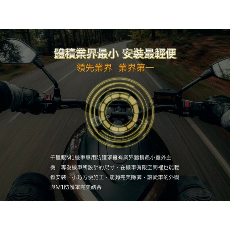 【千里眼極光M1】 重機版機車防護罩 - 完全預防三眼二代 /  雷射槍 / 防護罩 / 雷射盾|【APP下單6% 】 4