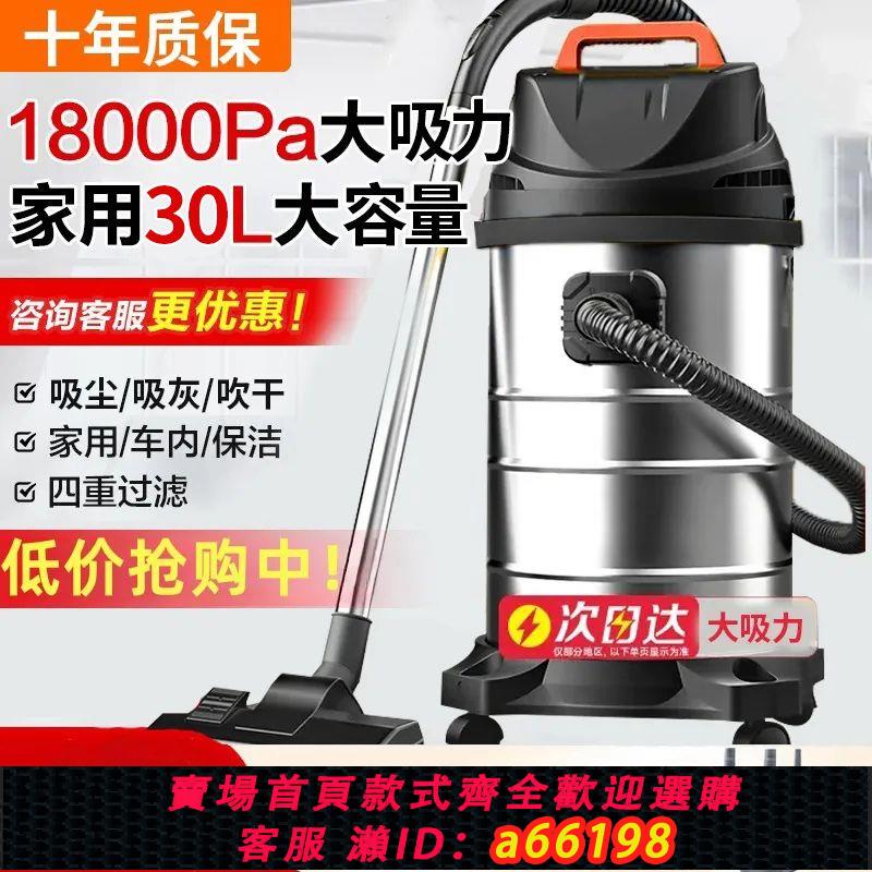 【臺灣公司 可開發票】【廠家低價】吸塵器家用大吸力幹濕兩用洗車商用裝修開荒美縫保潔