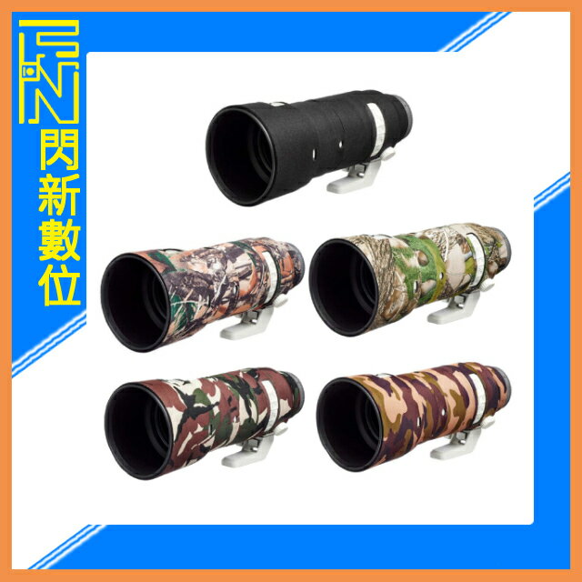 EC easyCover 鏡頭保護套 鏡頭套 砲衣 適Sony FE 70-200mm F2.8 GM OSS II (公司貨)