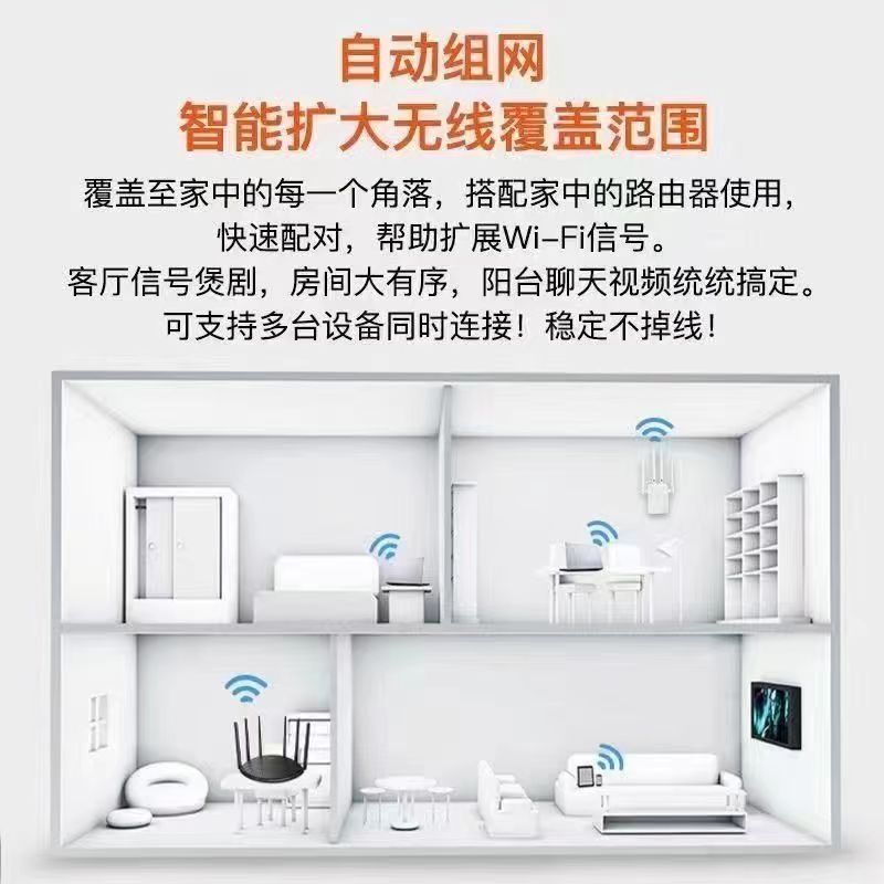 【台灣公司 超低價】5G雙頻1200Mwifi信號放大器穿墻王放大擴展遠距離無線雙頻增強器 5