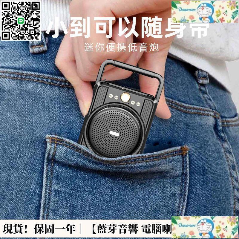 【千羽家居】超取藍芽音響 電腦喇叭 音響 喇叭 藍牙音響低音炮高音質小音箱迷你大音量超大收音機小型音樂播放器
