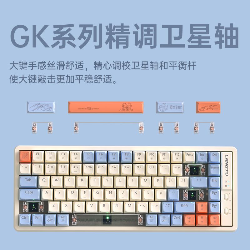 有線鍵盤 狼途GK85/102/65/69無線機械鍵盤 三模全鍵熱插拔RGB電腦游戲通用