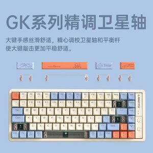 狼途GK85/102/65/69無線機械鍵盤 三模全鍵熱插拔RGB電腦游戲通用