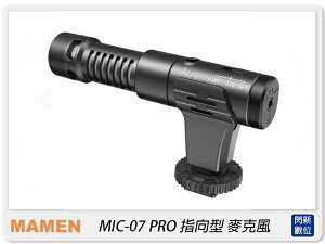 MAMEN 慢門 MIC-07 PRO (相機.手機)超心型 指向 麥克風 USB充電 金屬材質(MIC07,公司貨)收音 直播