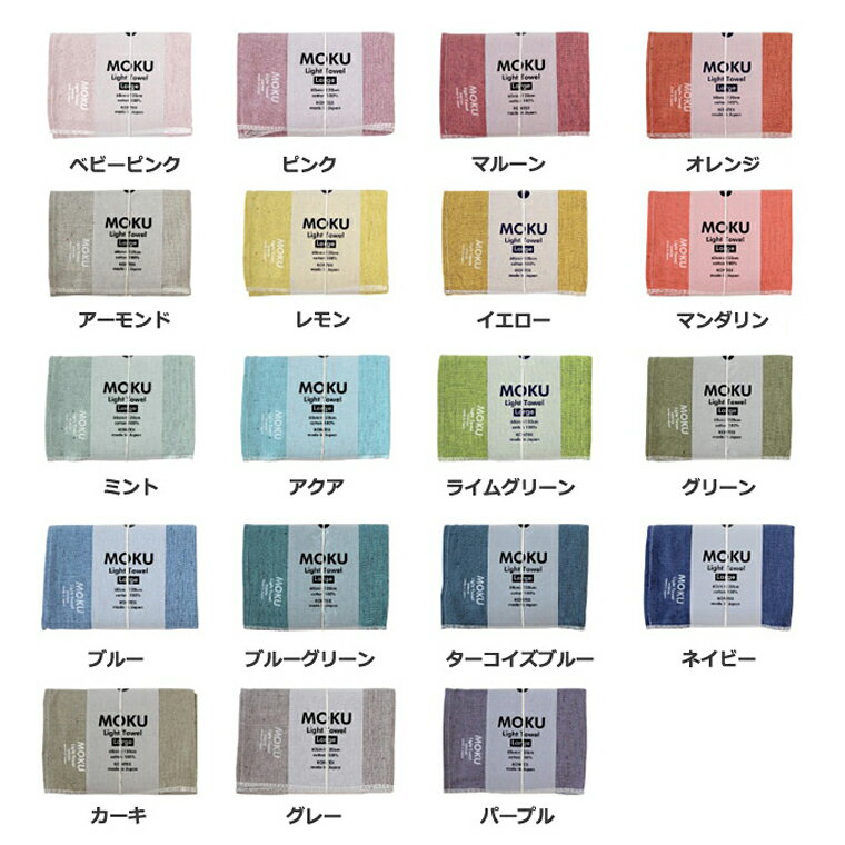 日本製超速乾浴巾 純棉