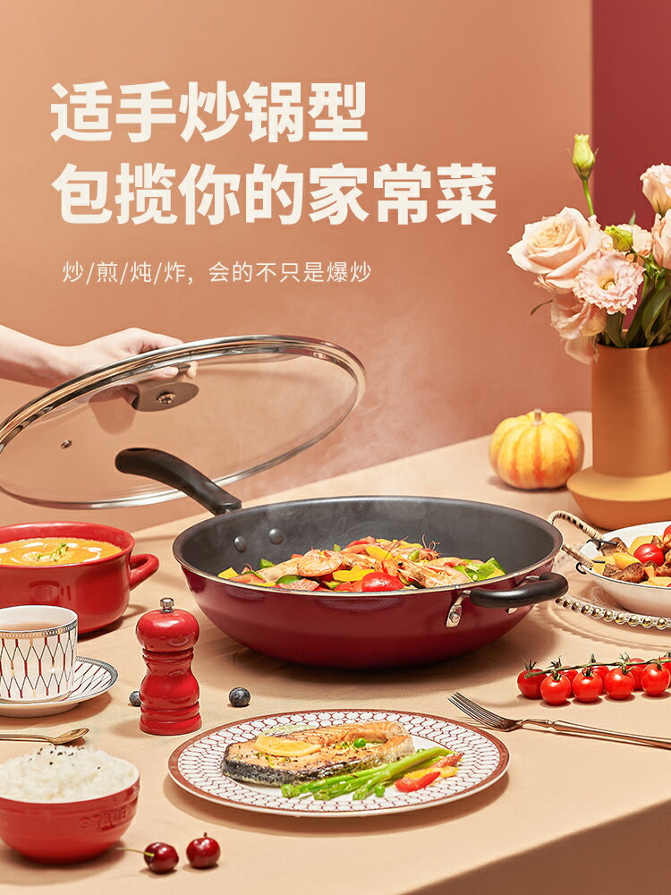 蘇泊爾不粘鍋炒鍋家用平底炒菜鍋電磁爐適用燃氣灶專用少油煙煎鍋