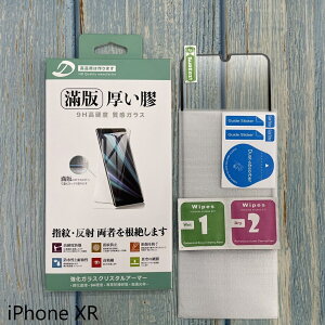 iPhone XR 9H日本旭哨子滿版玻璃保貼 鋼化玻璃貼 0.33標準厚度