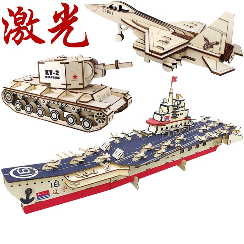 激光木質3d立體拼圖手工拼裝木頭模型飛機工程車坦克帆船木制玩具