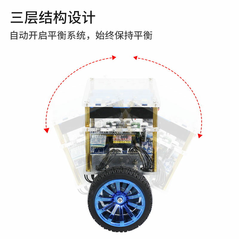 亞博智能 STM32自平衡小車 兩輪雙輪單片機PID開發機器人編程套件
