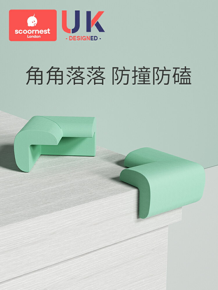 桌角套 科巢兒童安全防撞角寶寶防護包邊條兒童桌角貼護角軟防磕碰保護套【MJ14313】