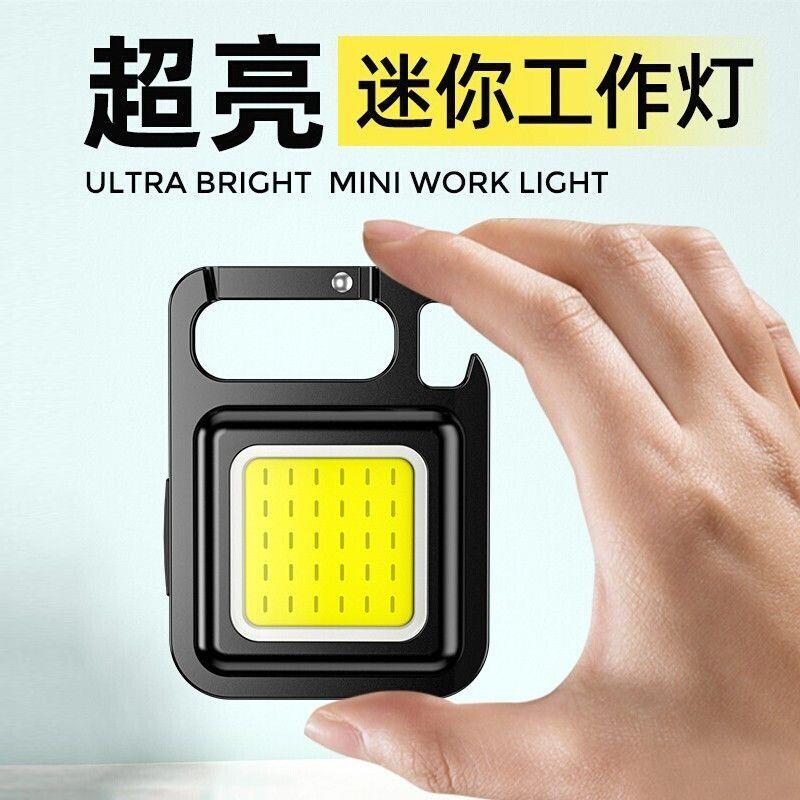 【高品質 超低價】鑰匙扣燈led手電筒強光充電超亮戶外迷你小便攜多功能隨身工作氙【注意！下單滿299出貨】