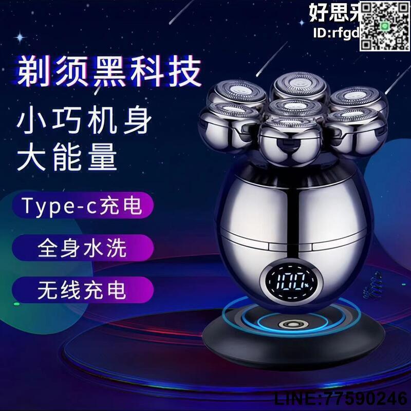 【快樂購】瑞科 新款 七刀頭電動剃鬚刀多功能可換頭刮鬍刀充電式自刮光頭機
