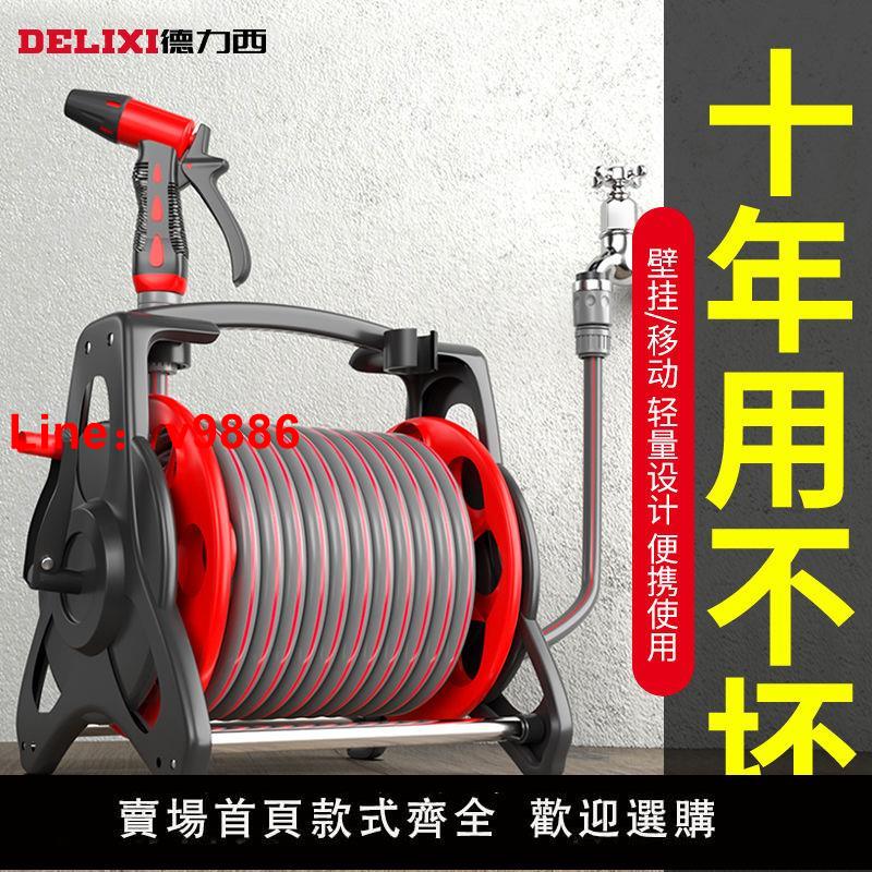 【臺灣公司 超低價】德力西水管軟管澆水加長自動收高壓家用家庭洗車收納收卷器