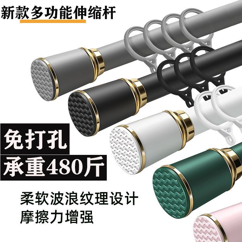 免打孔伸縮桿 窗簾桿免打孔臥室伸縮桿掛鉤式陽臺撐桿晾衣桿浴簾桿單桿羅馬桿
