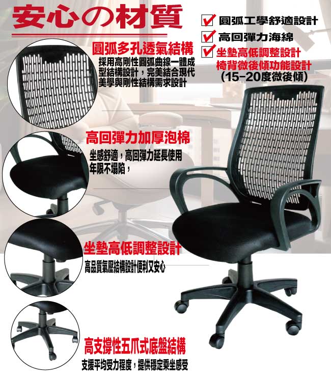 【綠家居】印第安多孔透氣中背主管椅/辦公椅(椅背可彈力後仰＆坐墊高度調整) 1