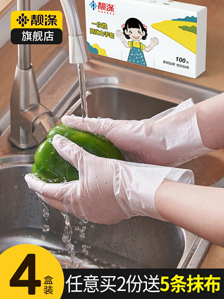 一次性洗碗手套女廚房家用薄款刷家務手套洗菜做飯清潔丁腈手套