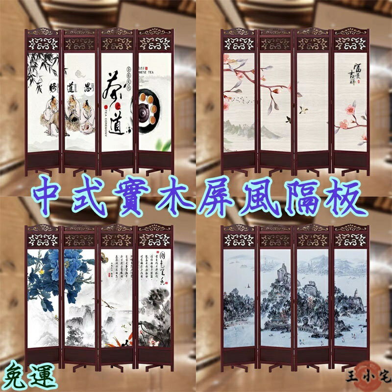 【免運】中式屏風 私人空間 古風 復古 實木折疊屏風 隔斷 客廳 進門遮擋 臥室 雙面 移動 簡約家用 隔斷墻ZH139