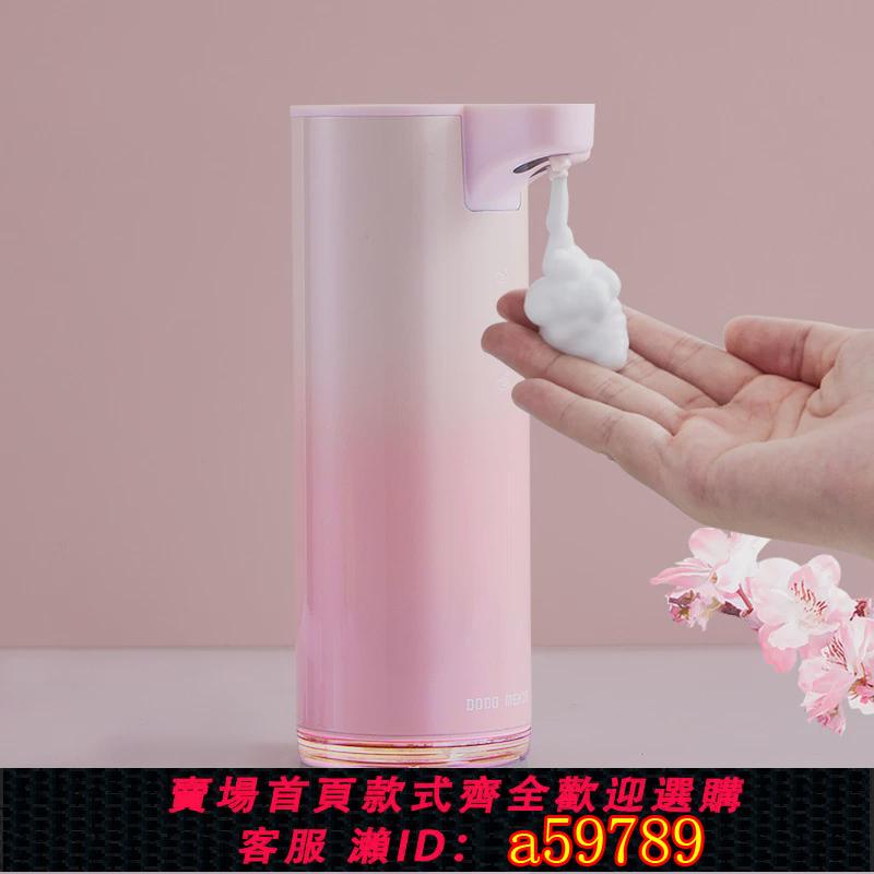 【臺灣公司 可打統編】自動洗手液機感應器智慧洗手機電動出泡沫給皂液器壁掛