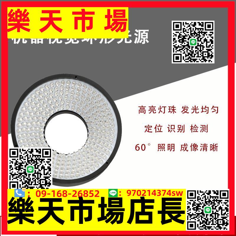 工業相機顯微鏡外觀缺陷定位識別檢測機器視覺led60度環形光源