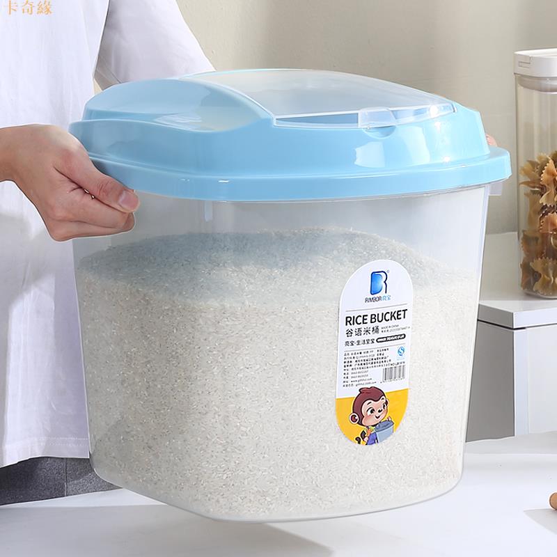 米桶家用50斤防蟲防潮米缸儲米箱面粉儲存罐密封廚房大號裝收納盒