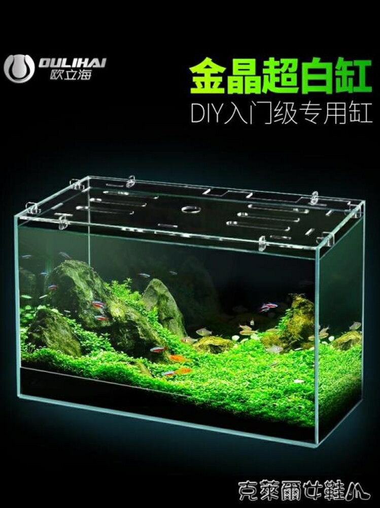魚缸 魚缸超白缸玻璃缸烏龜缸龜缸魚缸定做訂做訂制金晶玻璃魚缸水草缸 MKS免運 清涼一夏钜惠